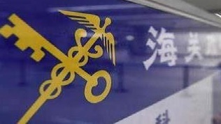 进出口清关服务